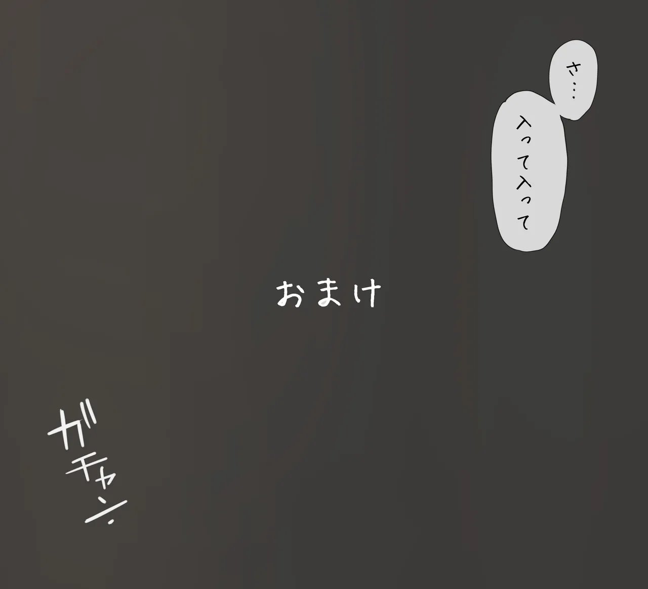 Ashi to SEX page 8 full