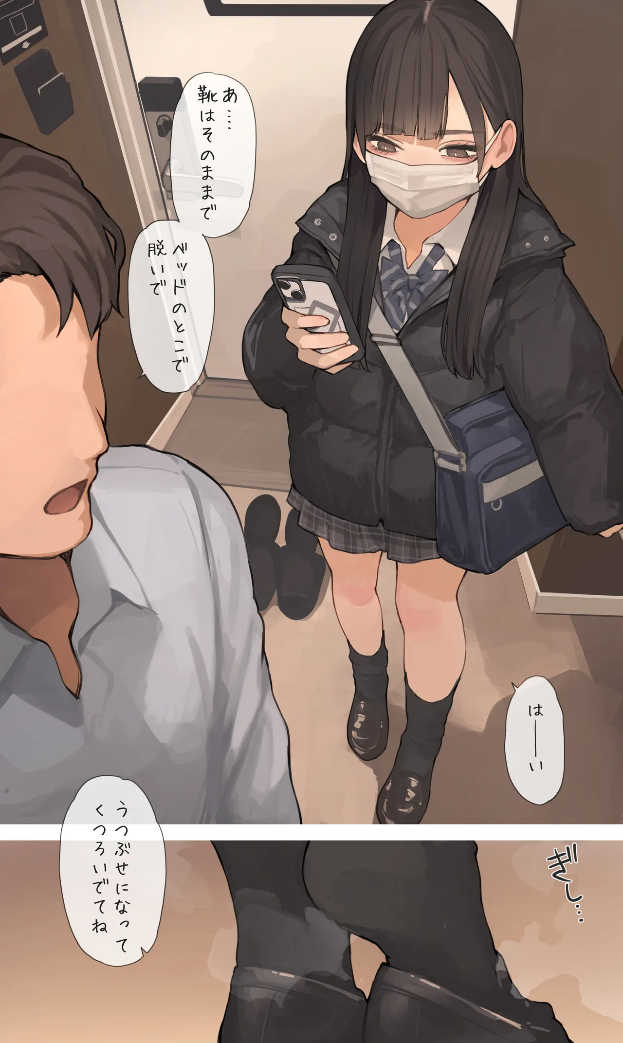 Ashi to SEX page 9 full