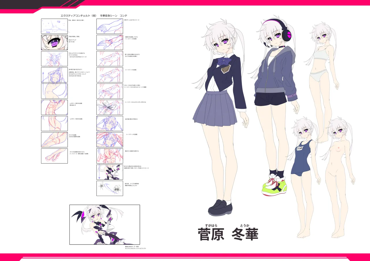 Kouyoku Senki -ExS-Tia- Concerto Setting Material Collection page 10 full