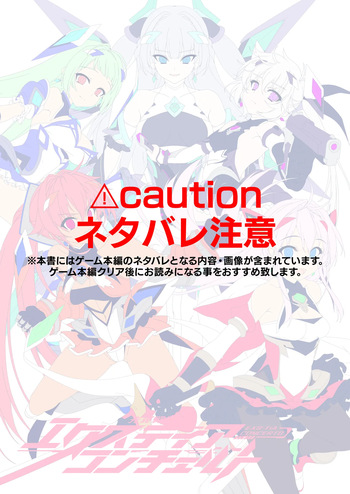 Kouyoku Senki -ExS-Tia- Concerto Setting Material Collection cover