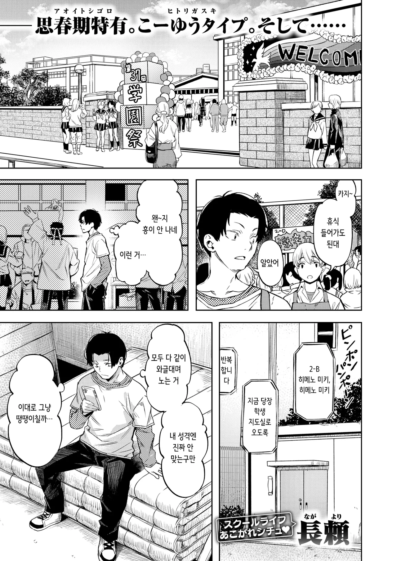 脱兎は祭りの日に跳ねる | 도망친 토끼는 축제날에 깡총거린다 page 1 full