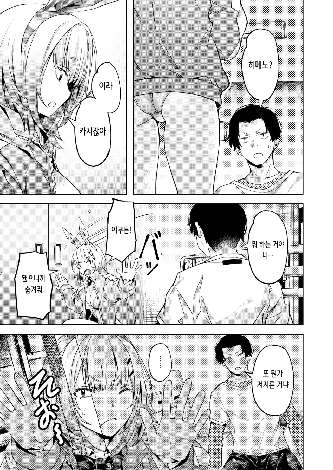 脱兎は祭りの日に跳ねる | 도망친 토끼는 축제날에 깡총거린다 page 3 full