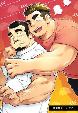 Chototsu Moushin! | 저돌맹진!