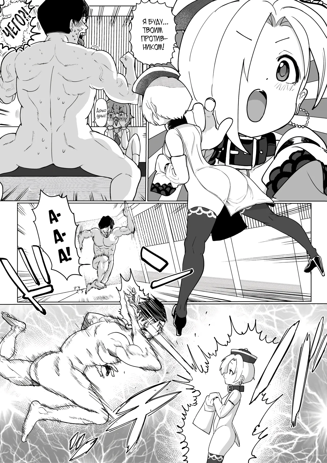 Koume Wakarase Manga page 2 full