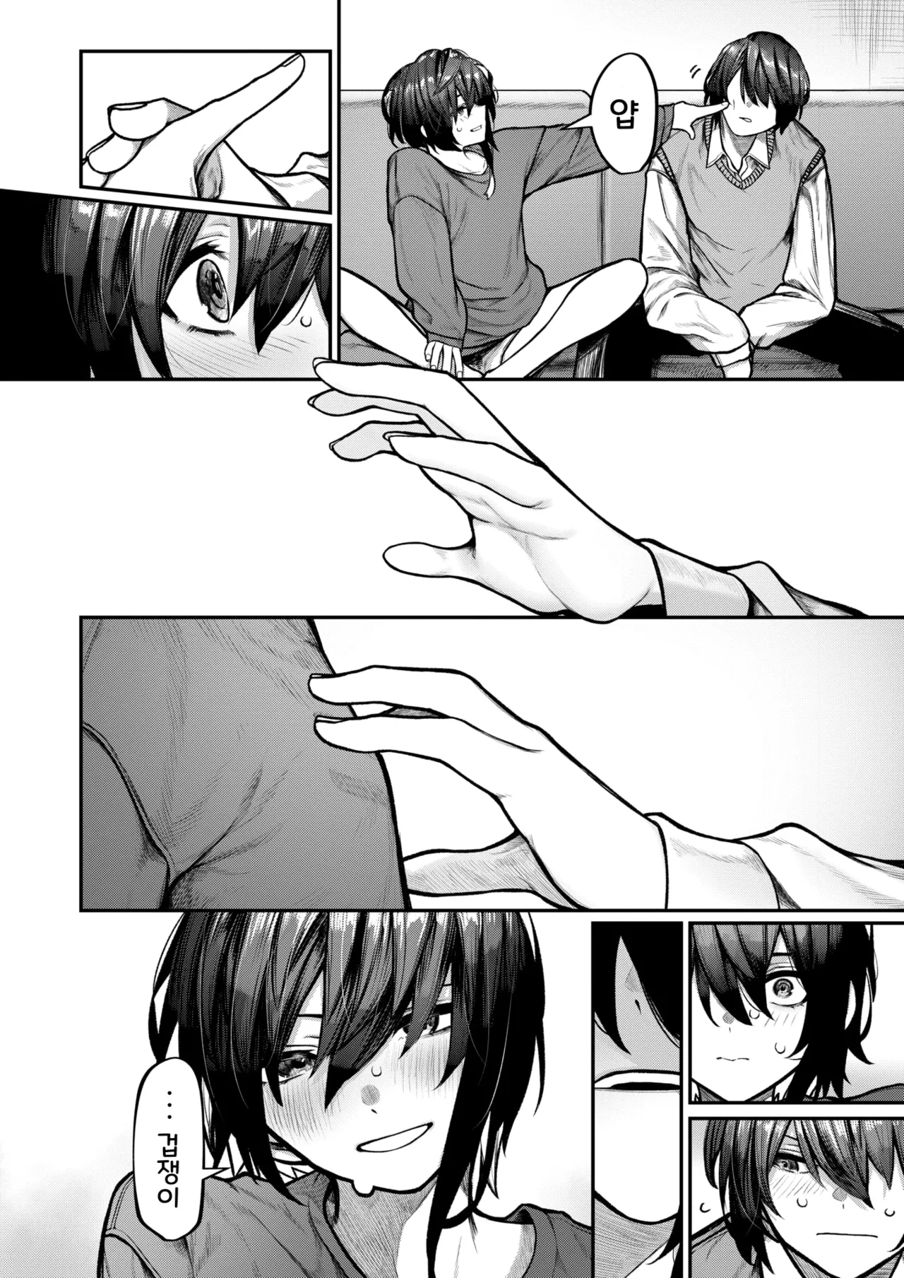 Futari Asobi | 둘이서 놀기 page 6 full