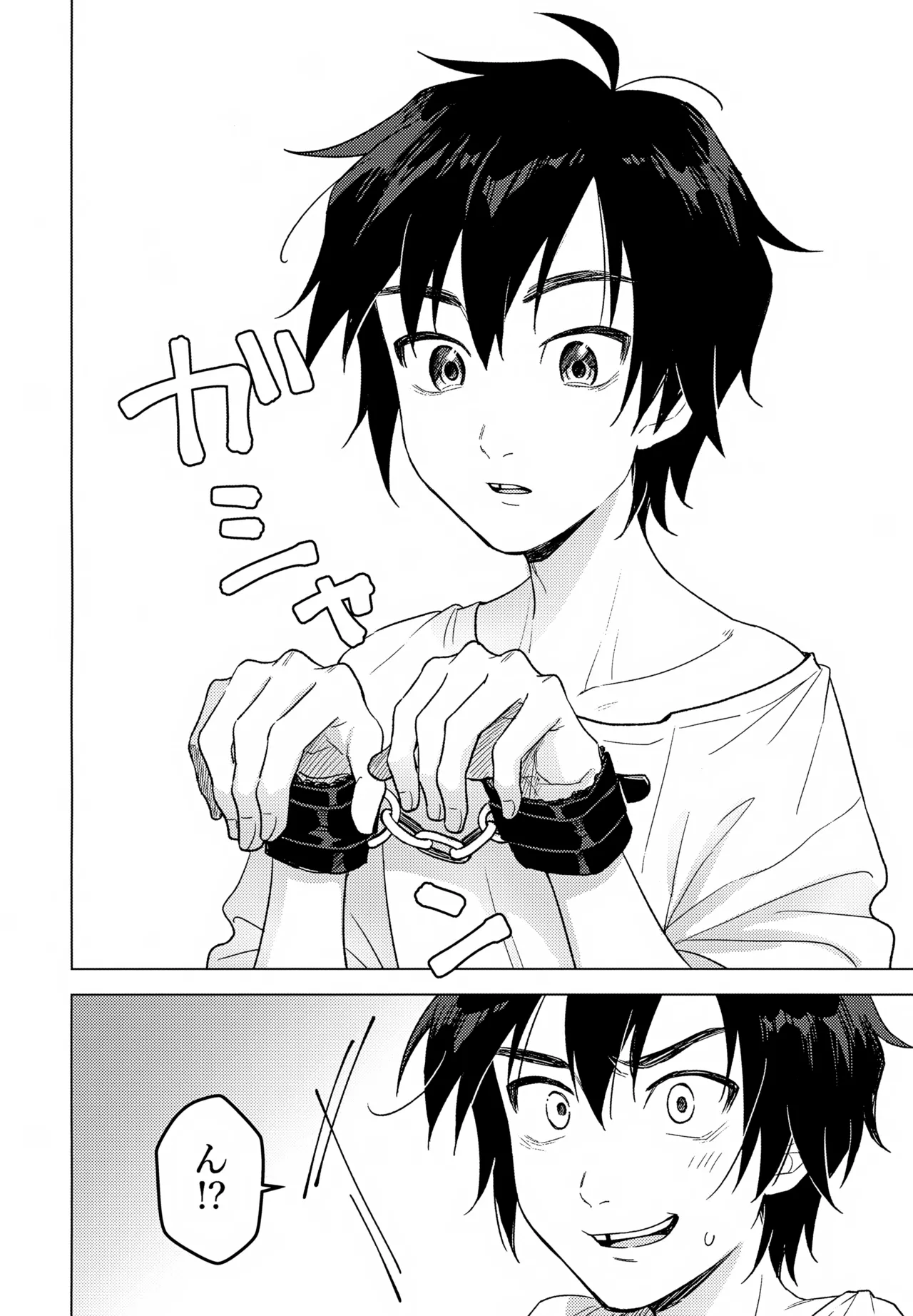 Amayakashi ≒ Ijiwaru page 9 full