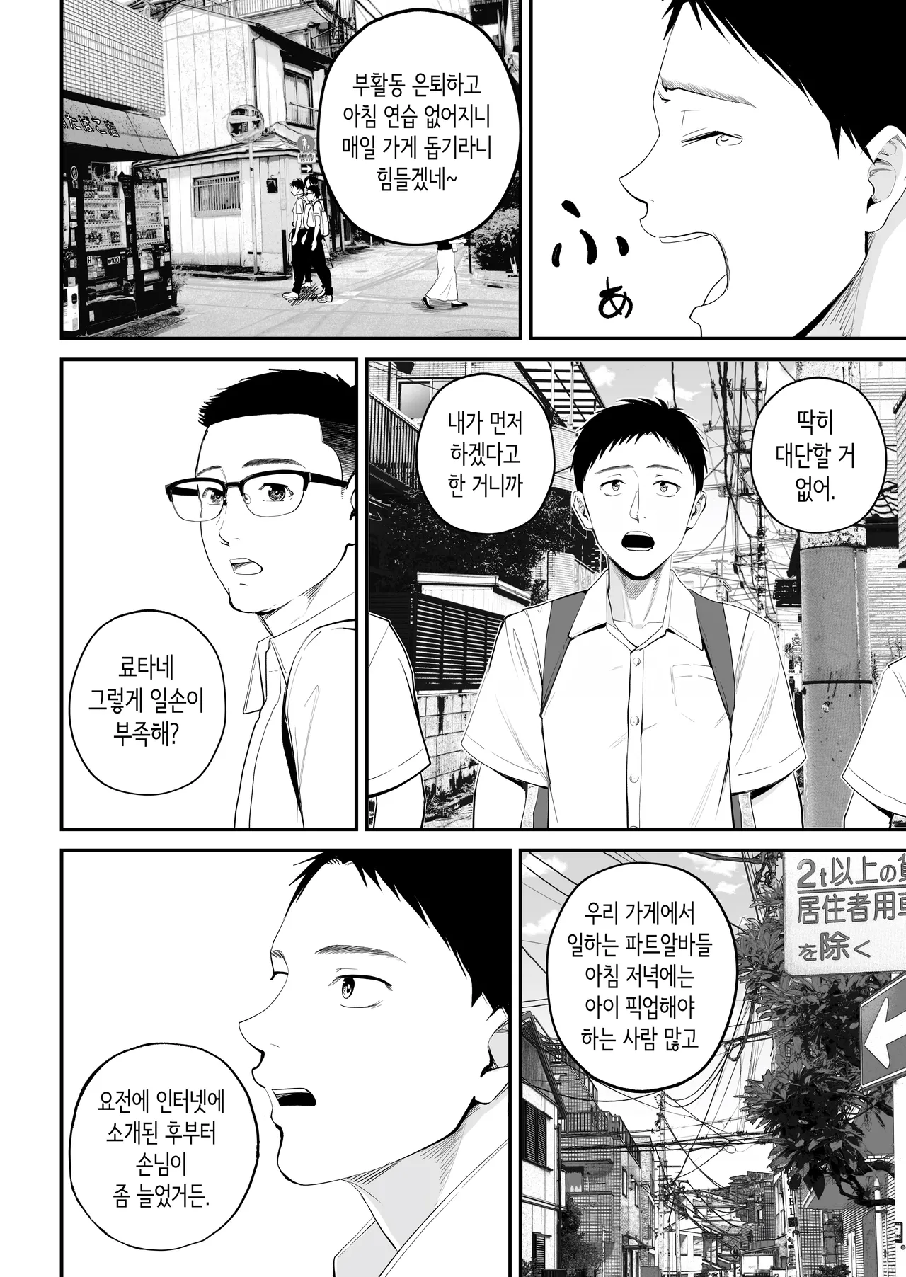 Boshi Jouji ~Daisuki na Okaa-san to Konya Majiwaru~ - MOTHER AND SON LOVE AFFAIR | 모자정사 ~정말 좋아하는 엄마와 오늘 밤 성교한다~ page 6 full