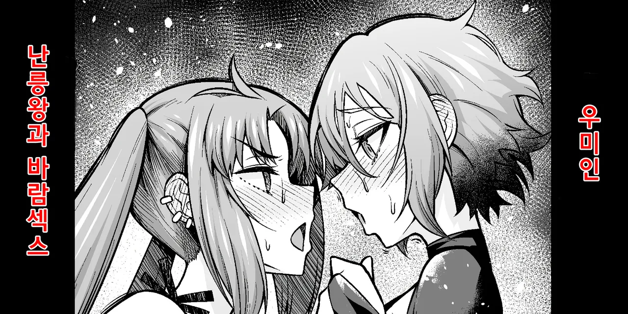 Yu Mei-ren, Lanling Wang to Uwaki Sex | 우미인, 난릉왕과 바람 섹스하다 page 1 full