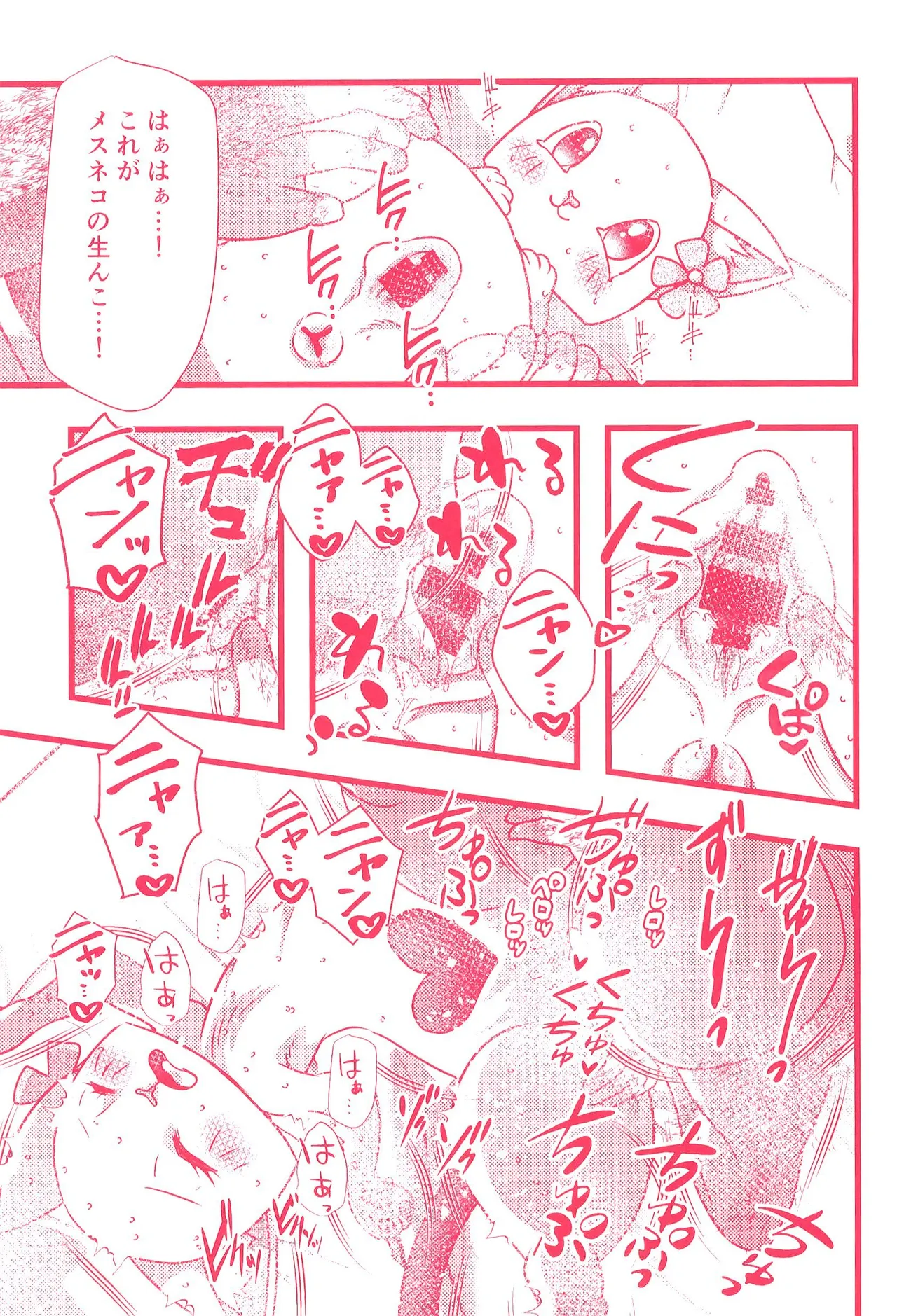 P-katsu Hana-chan page 5 full