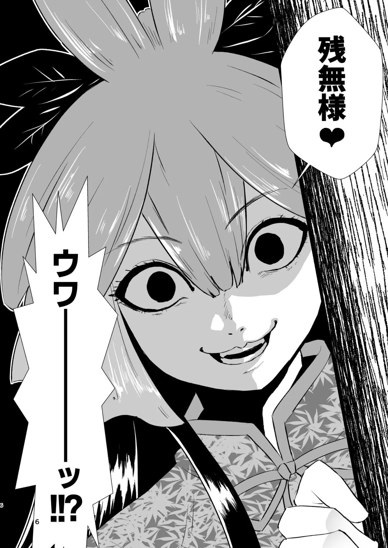 Gensoukyou Ero Nouryoku-ka Ihen XXV zyuuou tati no seiyoku page 6 full