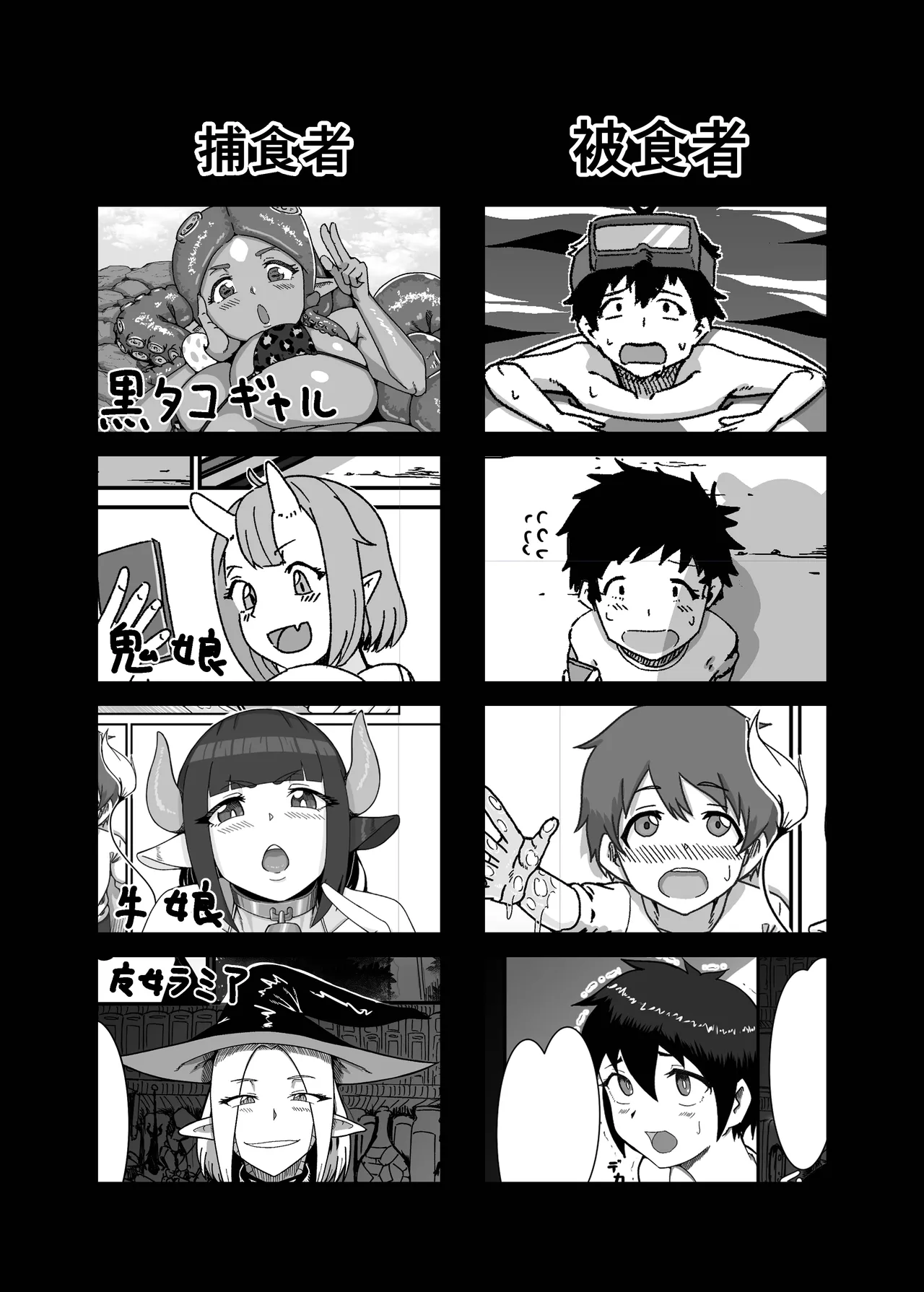 A collection of short stories about big-boobed older sisters swallowing whole page 3 full