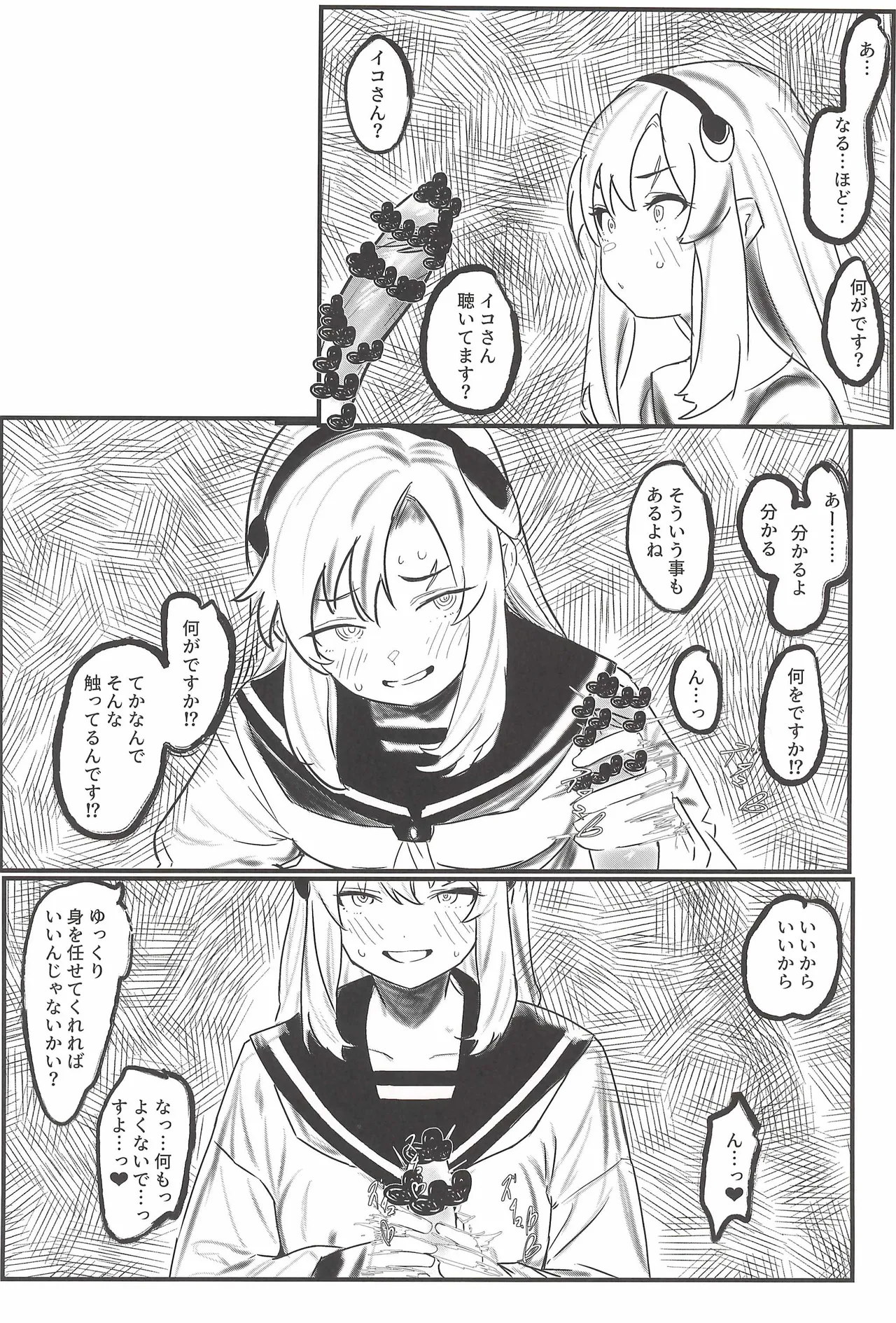 Hinatmatsu - Harukaze no yarikata de page 10 full