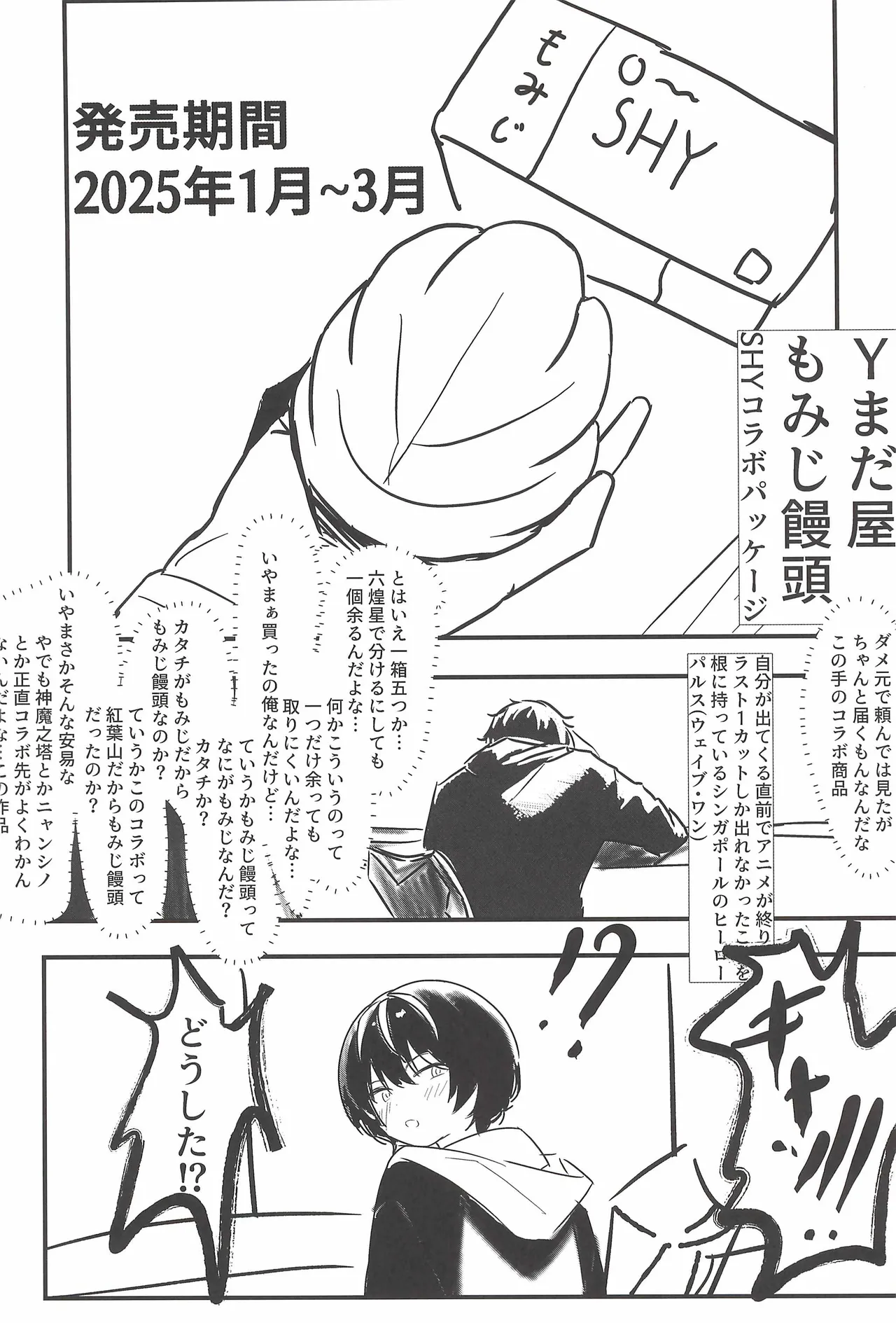 Hinatmatsu - Harukaze no yarikata de page 3 full