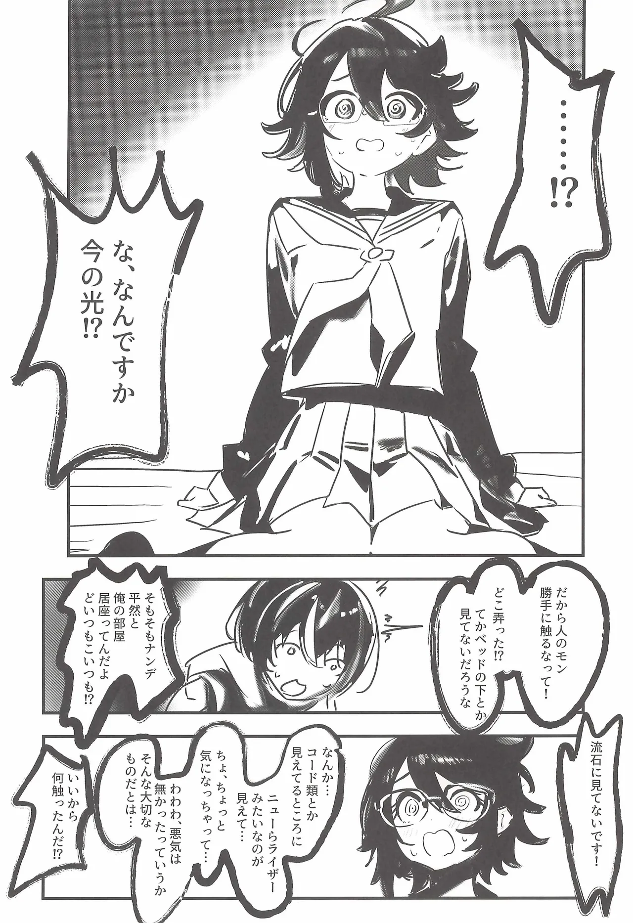 Hinatmatsu - Harukaze no yarikata de page 4 full