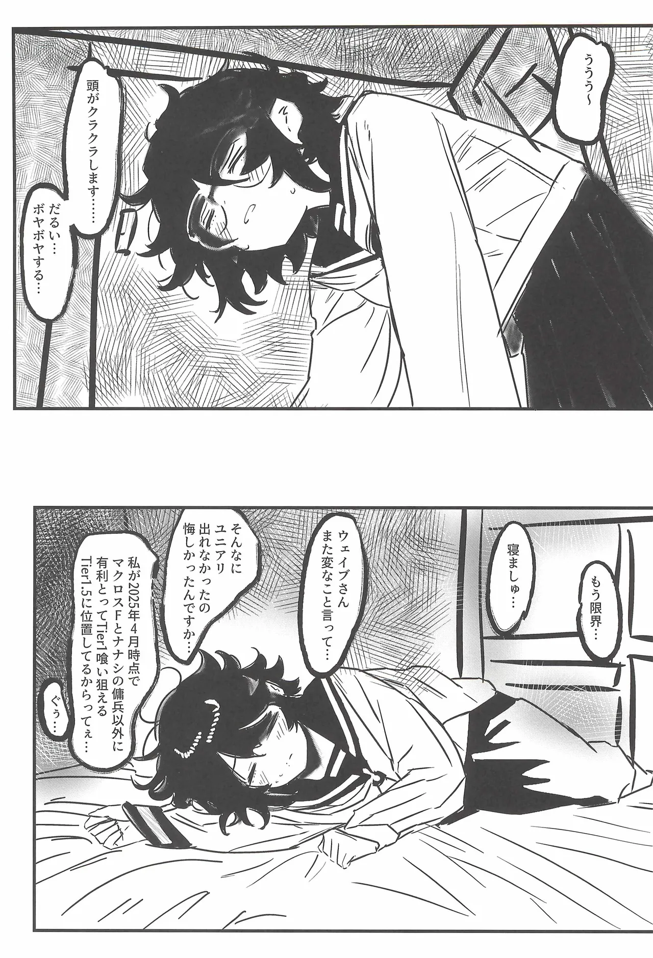 Hinatmatsu - Harukaze no yarikata de page 7 full