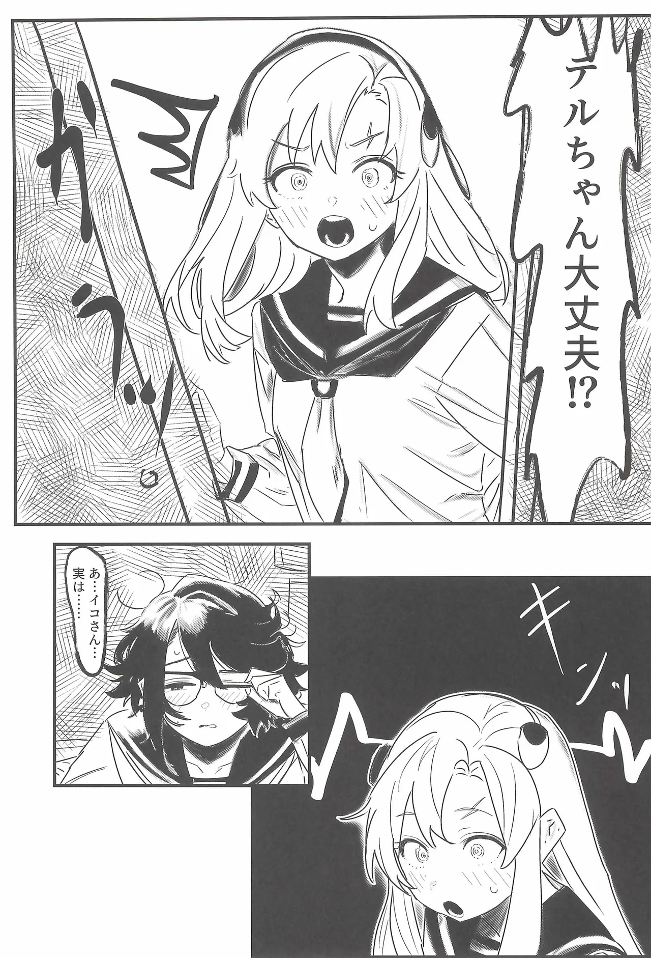 Hinatmatsu - Harukaze no yarikata de page 9 full