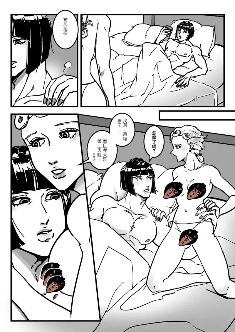 Netchū shou, chi ~yuui page 3 full