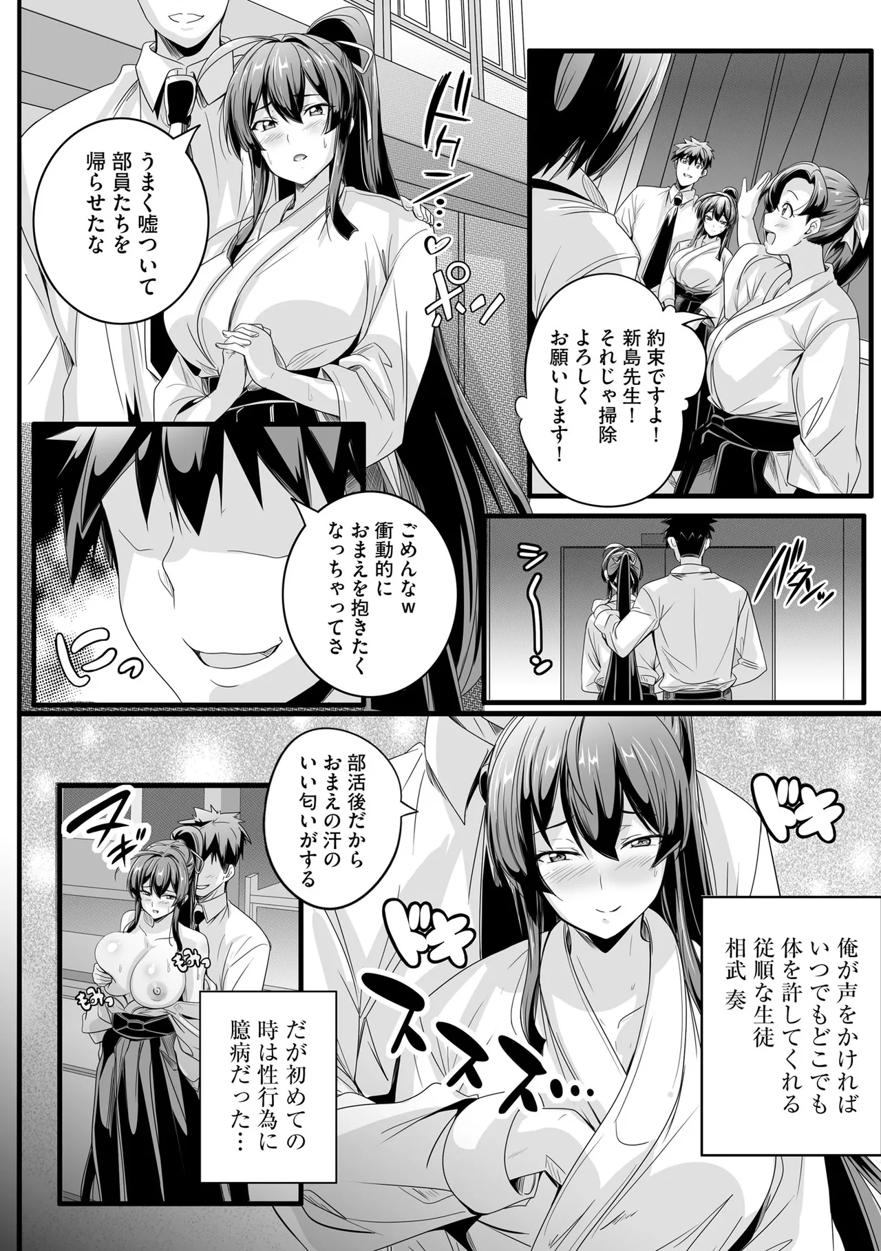 Cyberia Plus Vol. 37 page 10 full