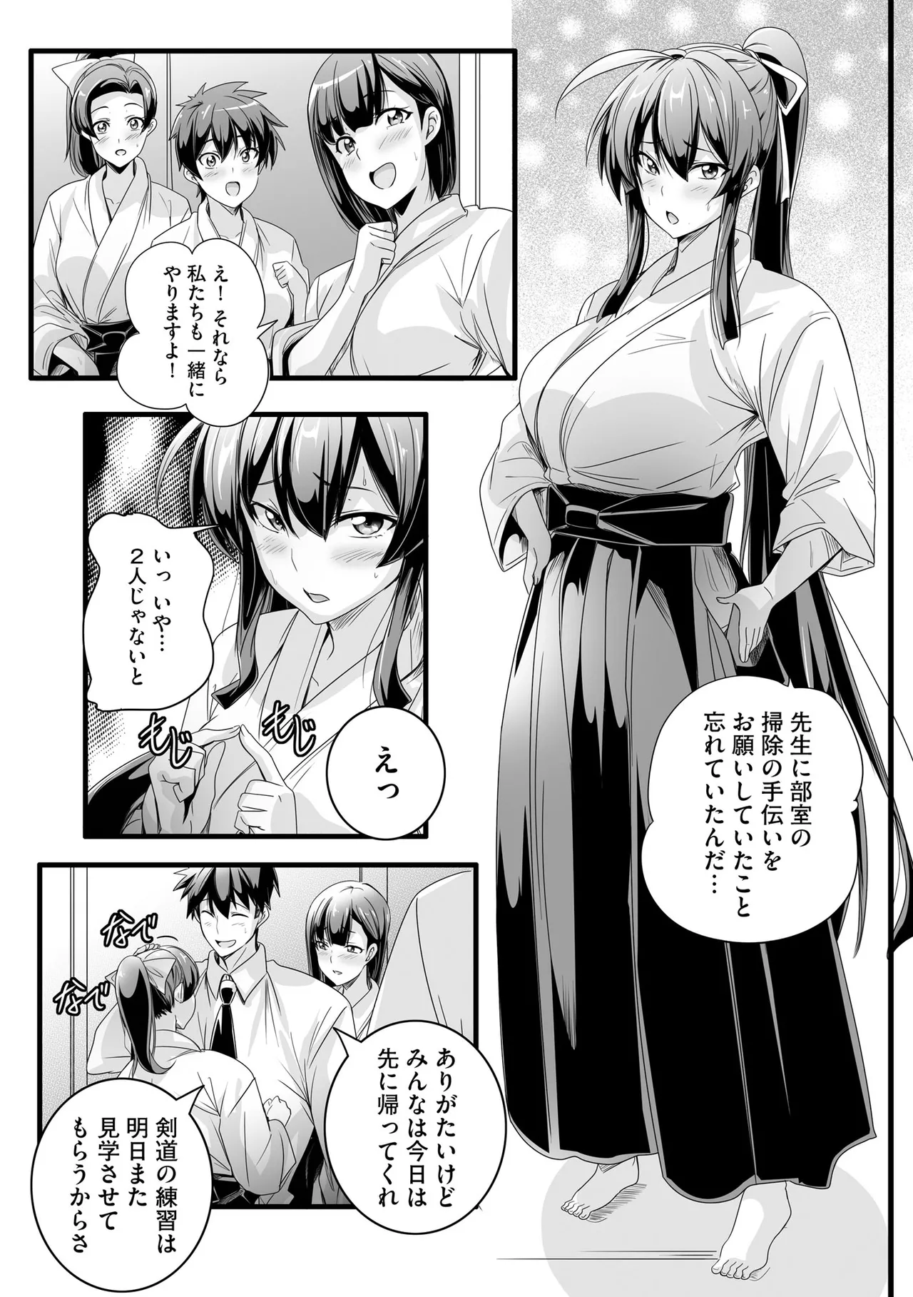 Cyberia Plus Vol. 37 page 9 full