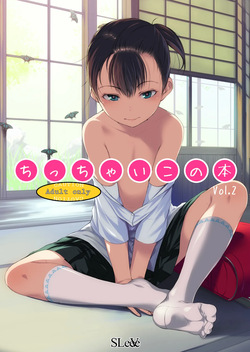 Chicchai Ko no Hon Vol.2