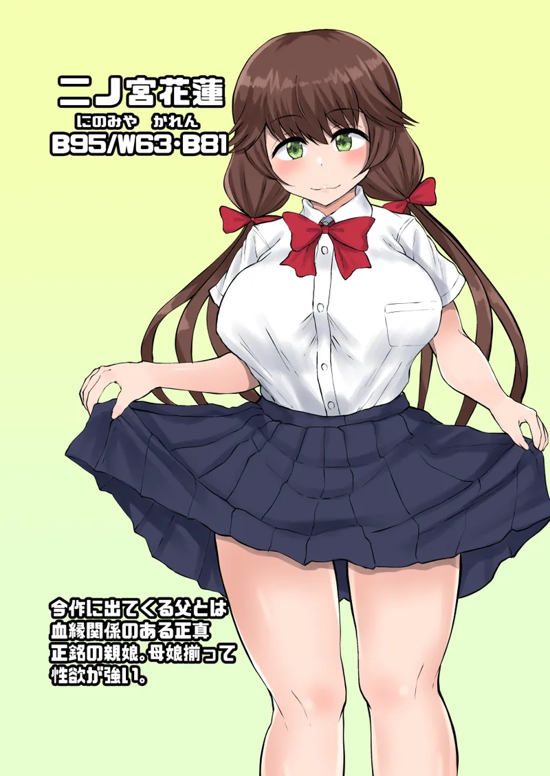 Oyako Haitoku Seikatsu "Tsuma no Kakurete Jitsu no Musume to Uwaki H" Ninomiya Karen Hen page 2 full