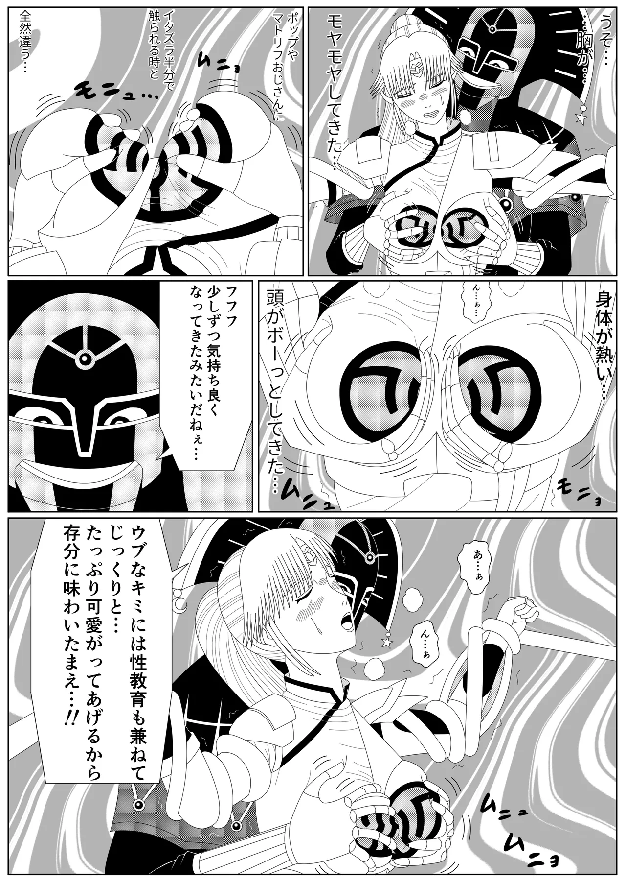 The Fallen Son of the Dark Dragon King page 10 full