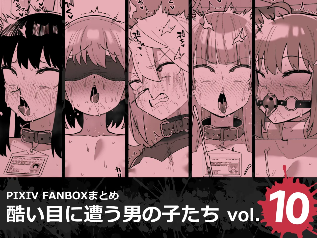 Hidoi Me ni Au Otokonoko-tachi Vol.10 page 1 full