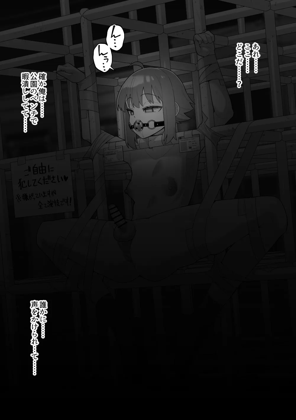 Hidoi Me ni Au Otokonoko-tachi Vol.10 page 6 full