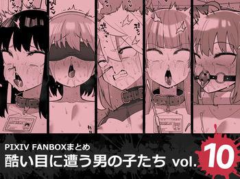 Hidoi Me ni Au Otokonoko-tachi Vol.10 cover