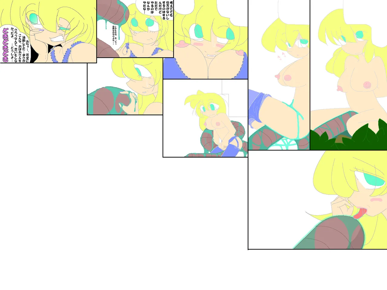 Mikeneko page 10 full
