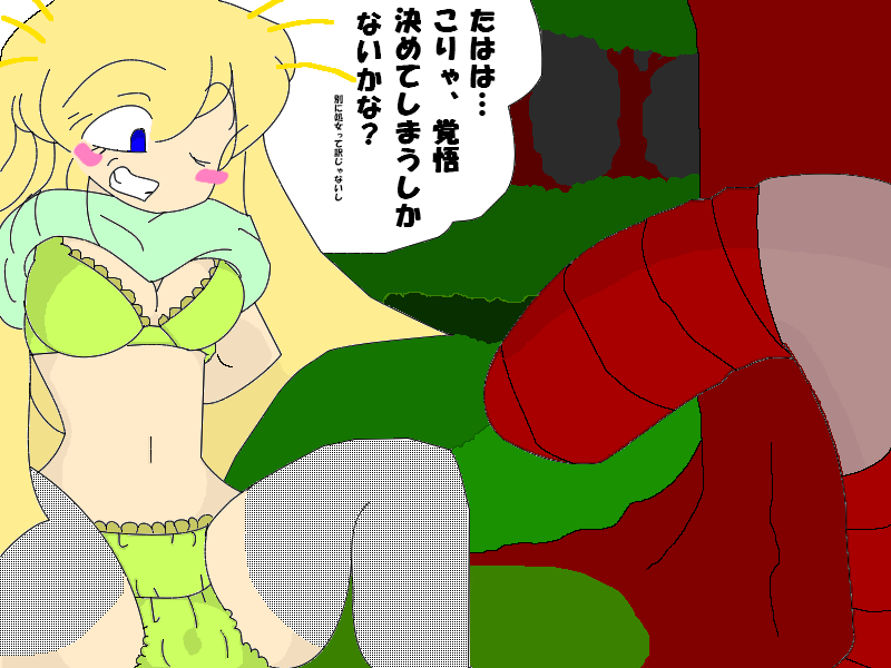 Mikeneko page 6 full