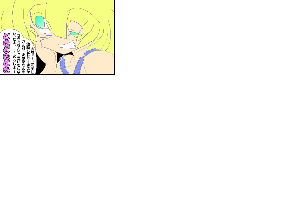 Mikeneko page 7 full