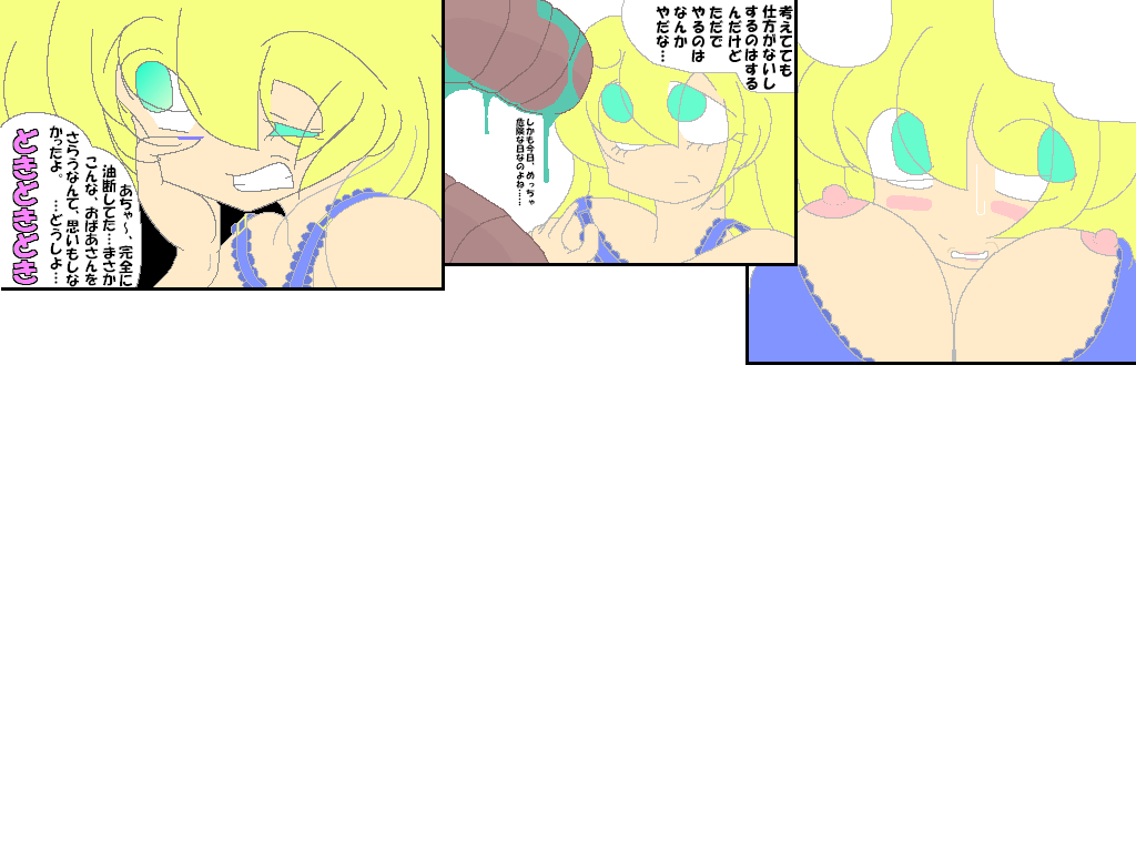 Mikeneko page 8 full