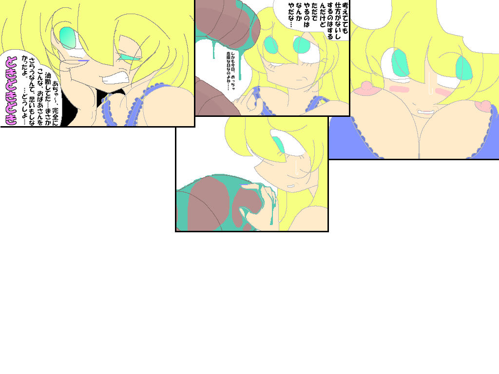 Mikeneko page 9 full