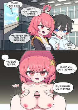 치명타레니 혼내주는 만화