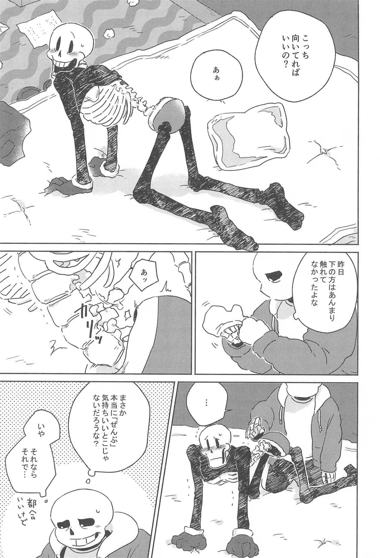 Hitotsu Yokereba mata Futatsu page 9 full