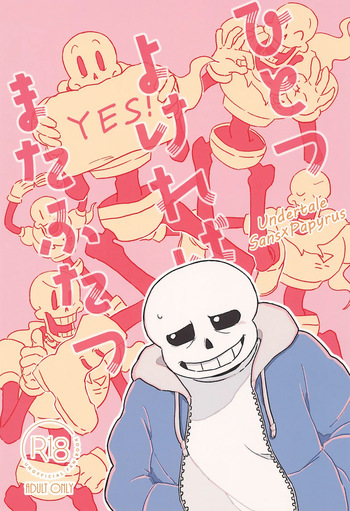Hitotsu Yokereba mata Futatsu cover