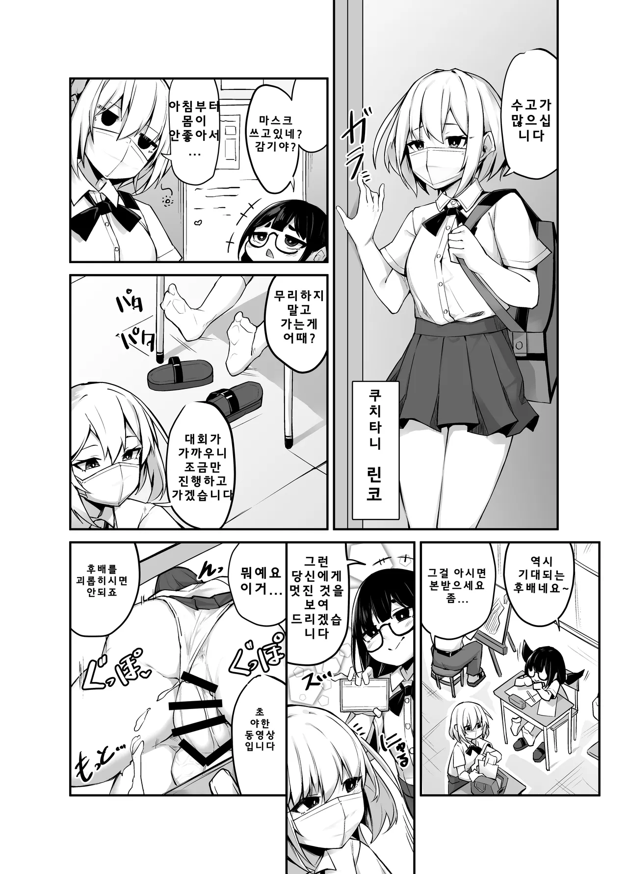 Ironna AP mono ～PARASITE GROWS～ page 4 full