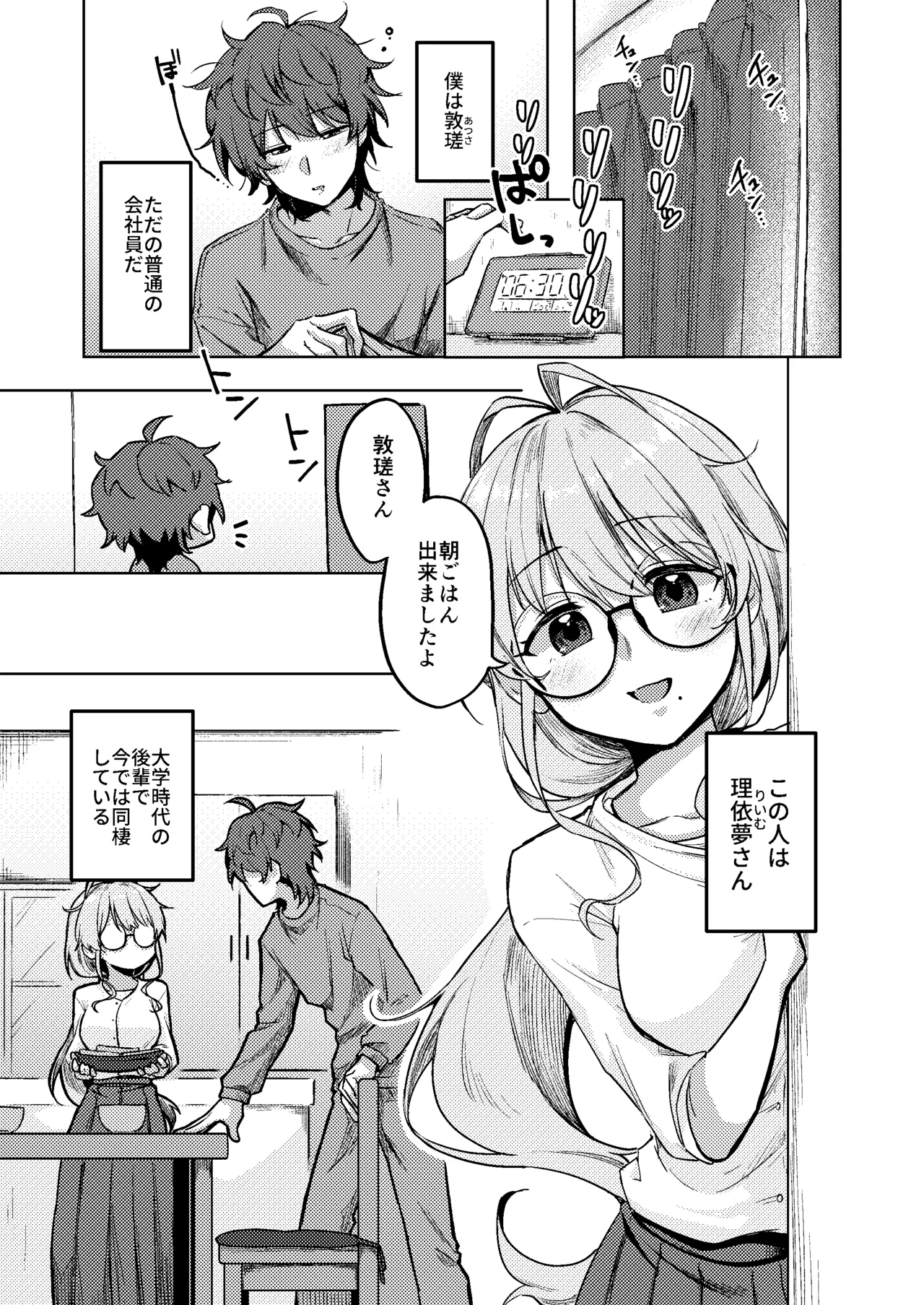 Scouple CP2 page 2 full