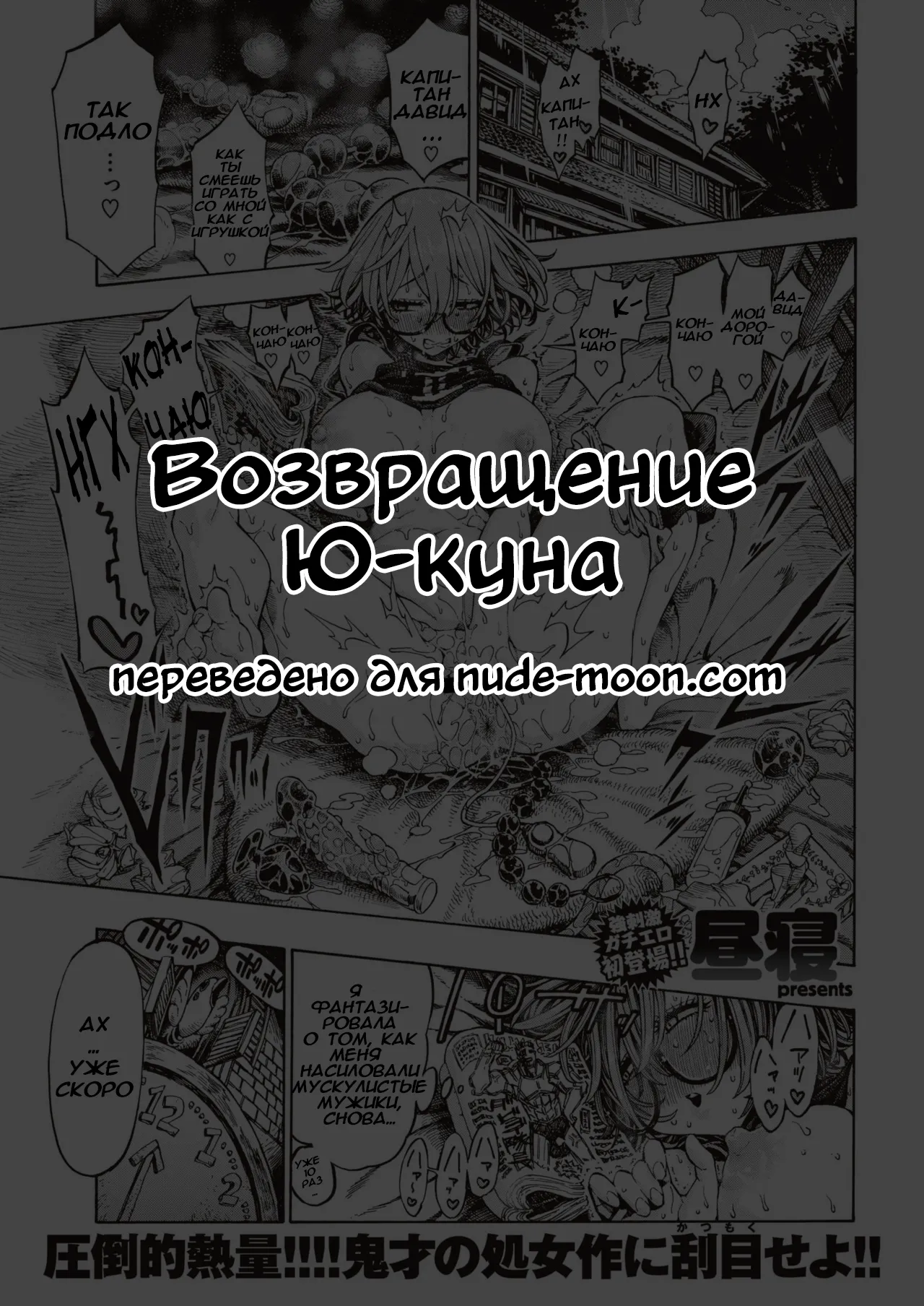 Hiiragi-senpai Kaettekita Yuu-kun / Возвращение Ю-куна page 1 full