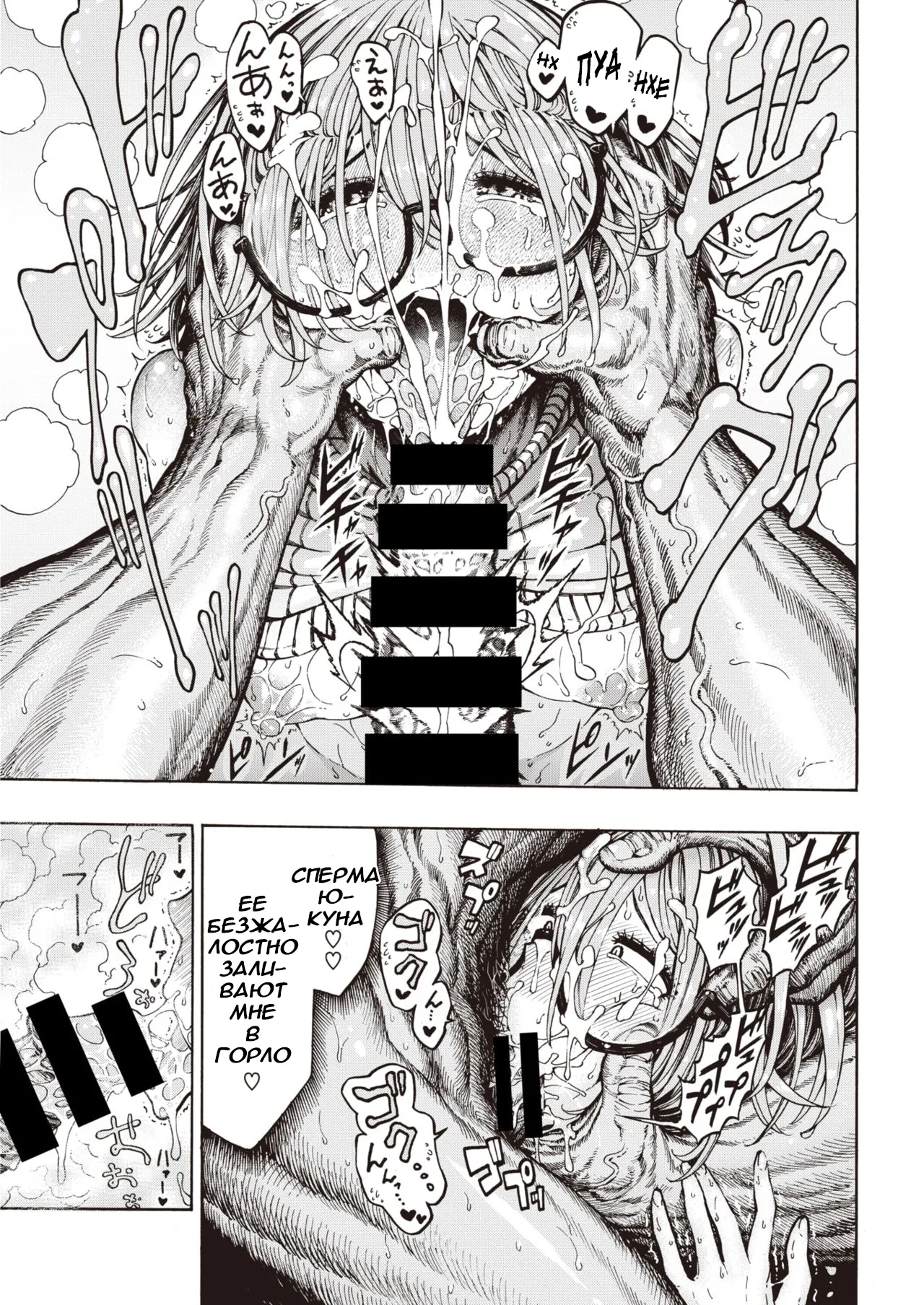 Hiiragi-senpai Kaettekita Yuu-kun / Возвращение Ю-куна page 10 full