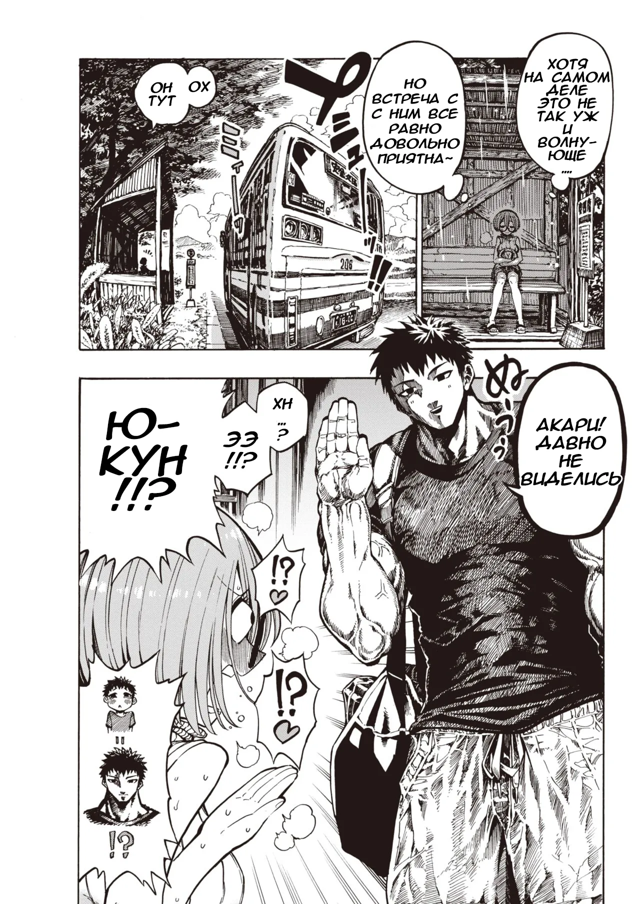 Hiiragi-senpai Kaettekita Yuu-kun / Возвращение Ю-куна page 4 full