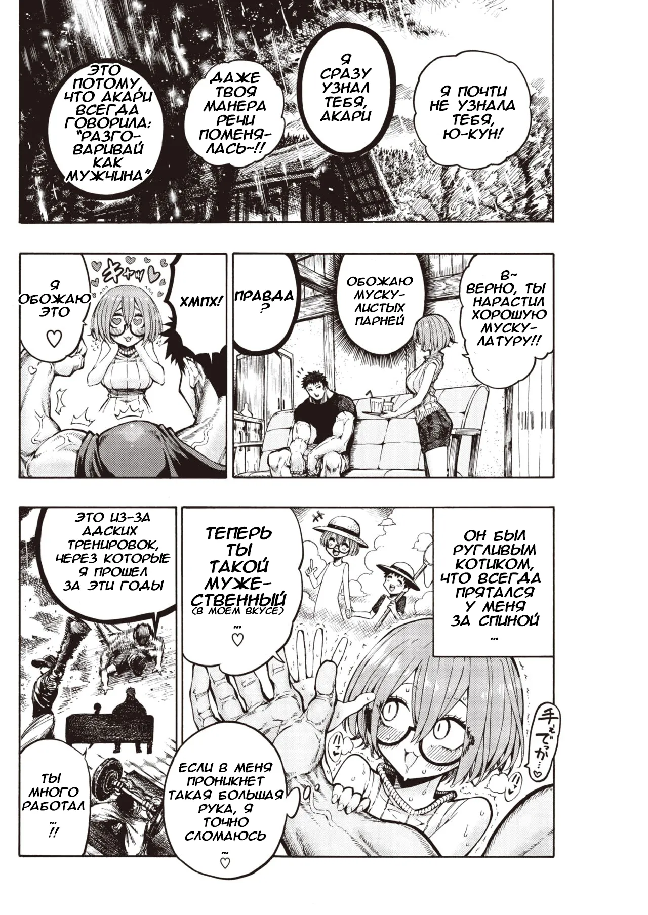 Hiiragi-senpai Kaettekita Yuu-kun / Возвращение Ю-куна page 5 full