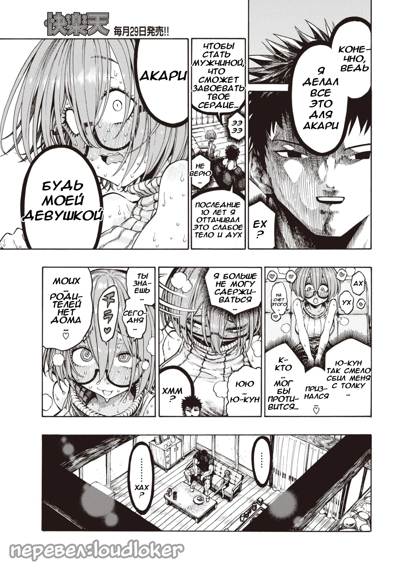 Hiiragi-senpai Kaettekita Yuu-kun / Возвращение Ю-куна page 6 full