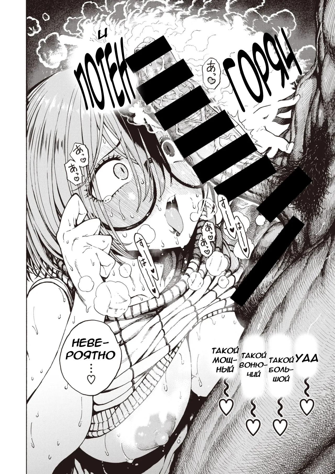 Hiiragi-senpai Kaettekita Yuu-kun / Возвращение Ю-куна page 7 full