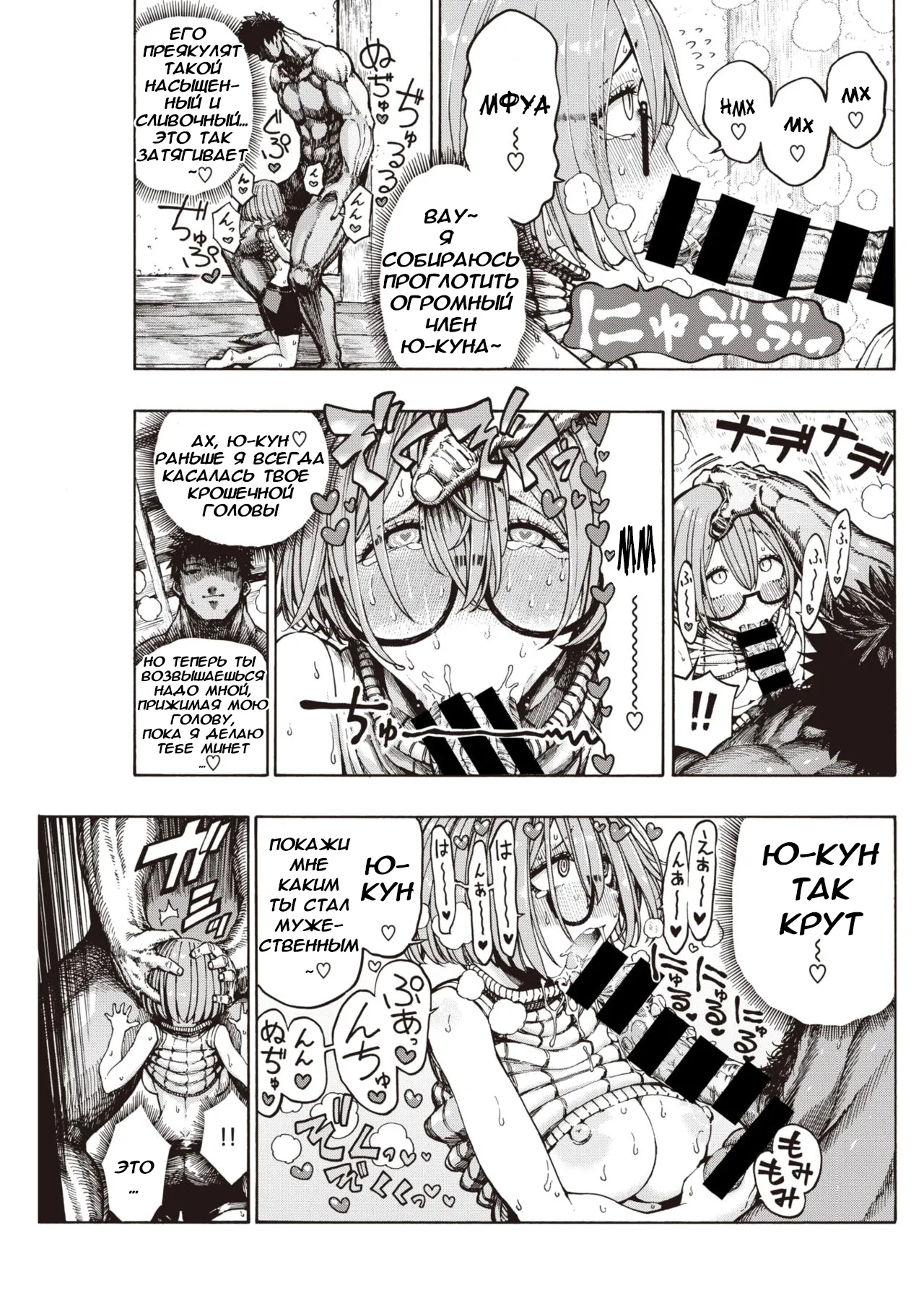 Hiiragi-senpai Kaettekita Yuu-kun / Возвращение Ю-куна page 8 full