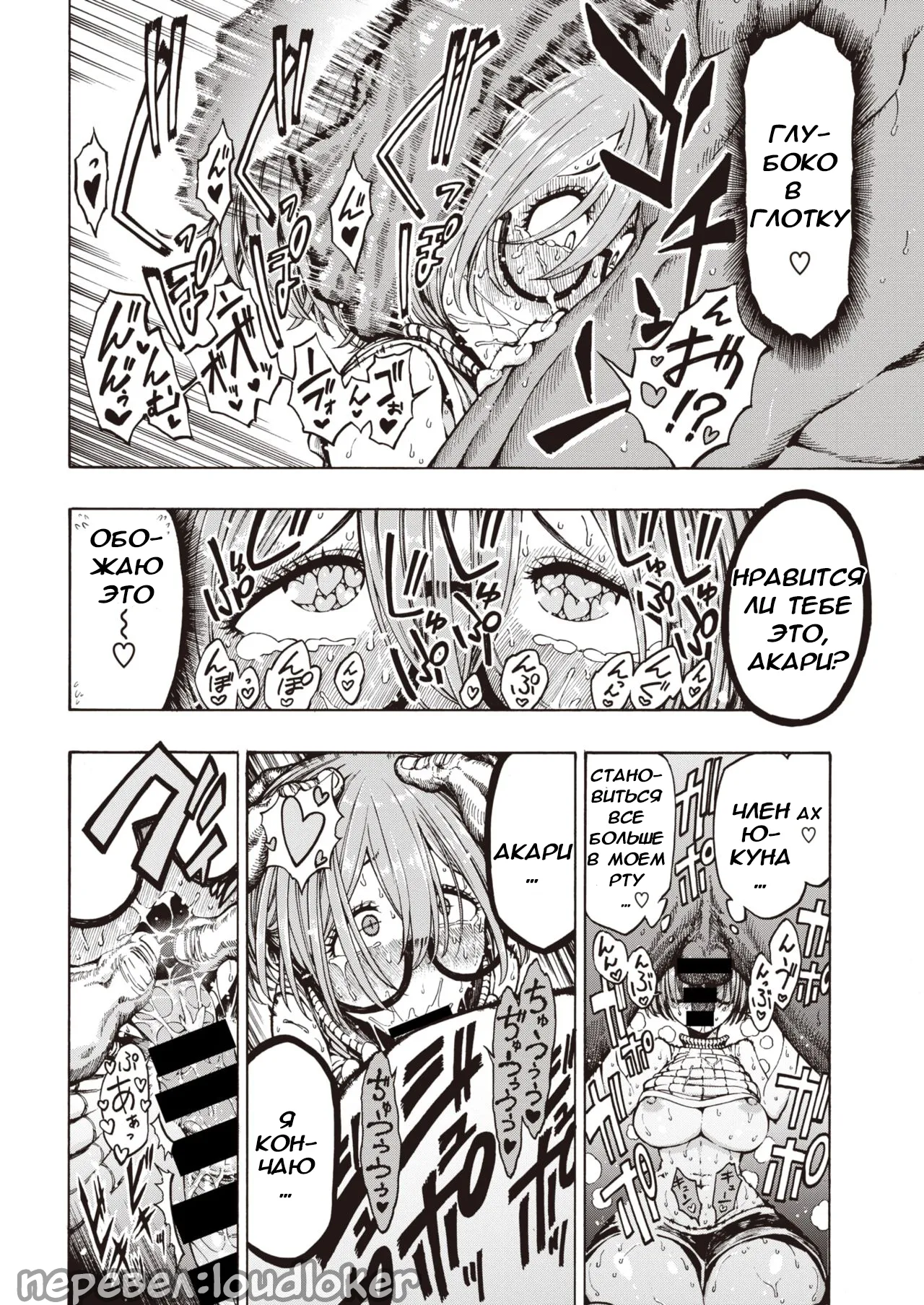 Hiiragi-senpai Kaettekita Yuu-kun / Возвращение Ю-куна page 9 full