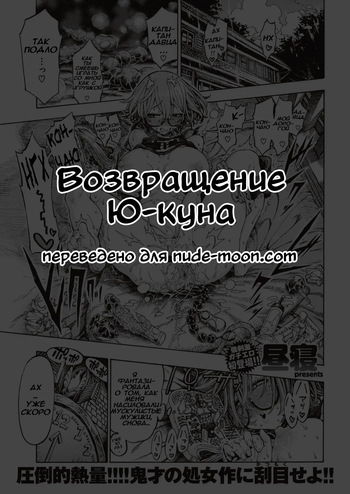 Hiiragi-senpai Kaettekita Yuu-kun / Возвращение Ю-куна cover