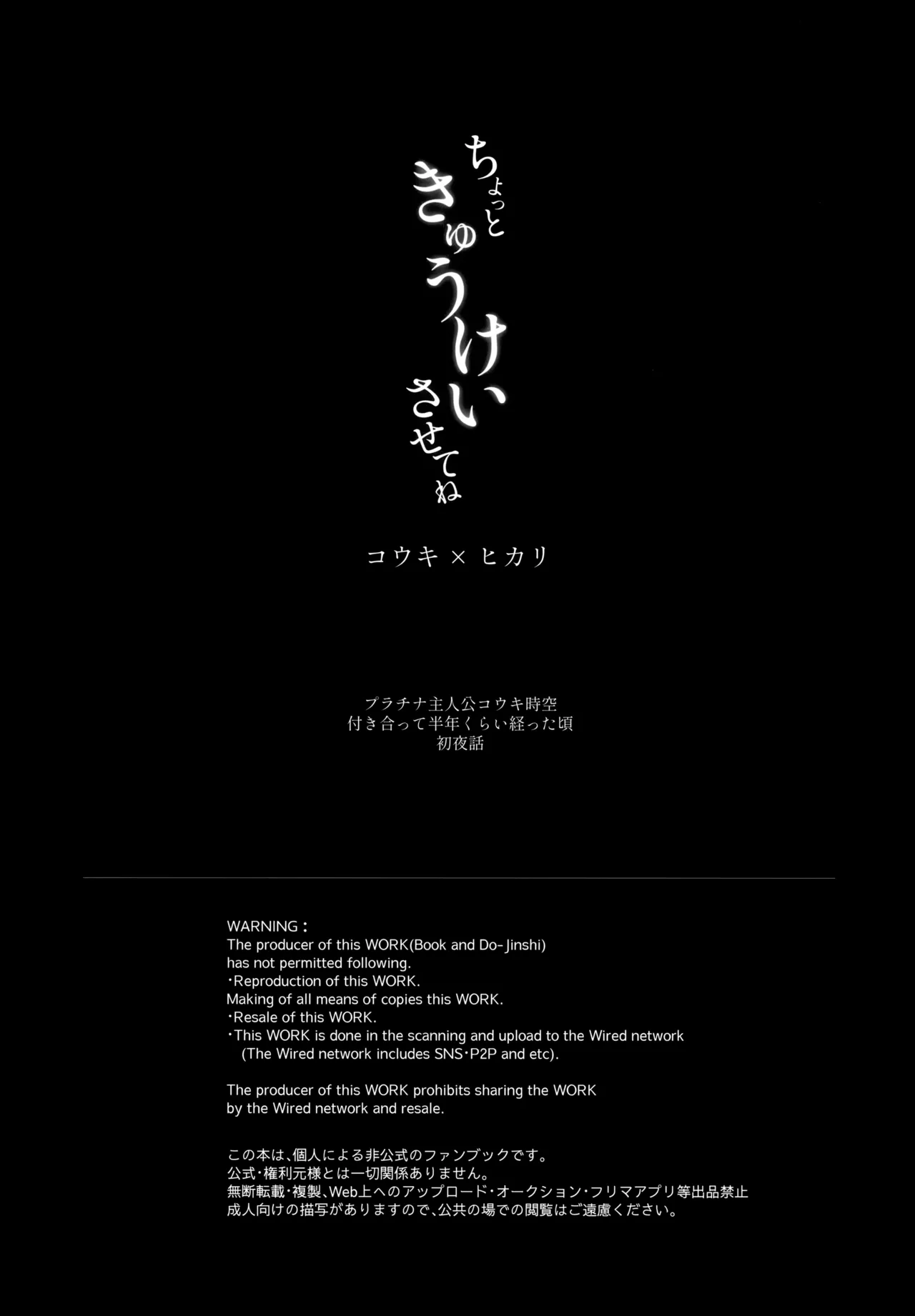 Chotto Kyuukei Sasete ne page 3 full