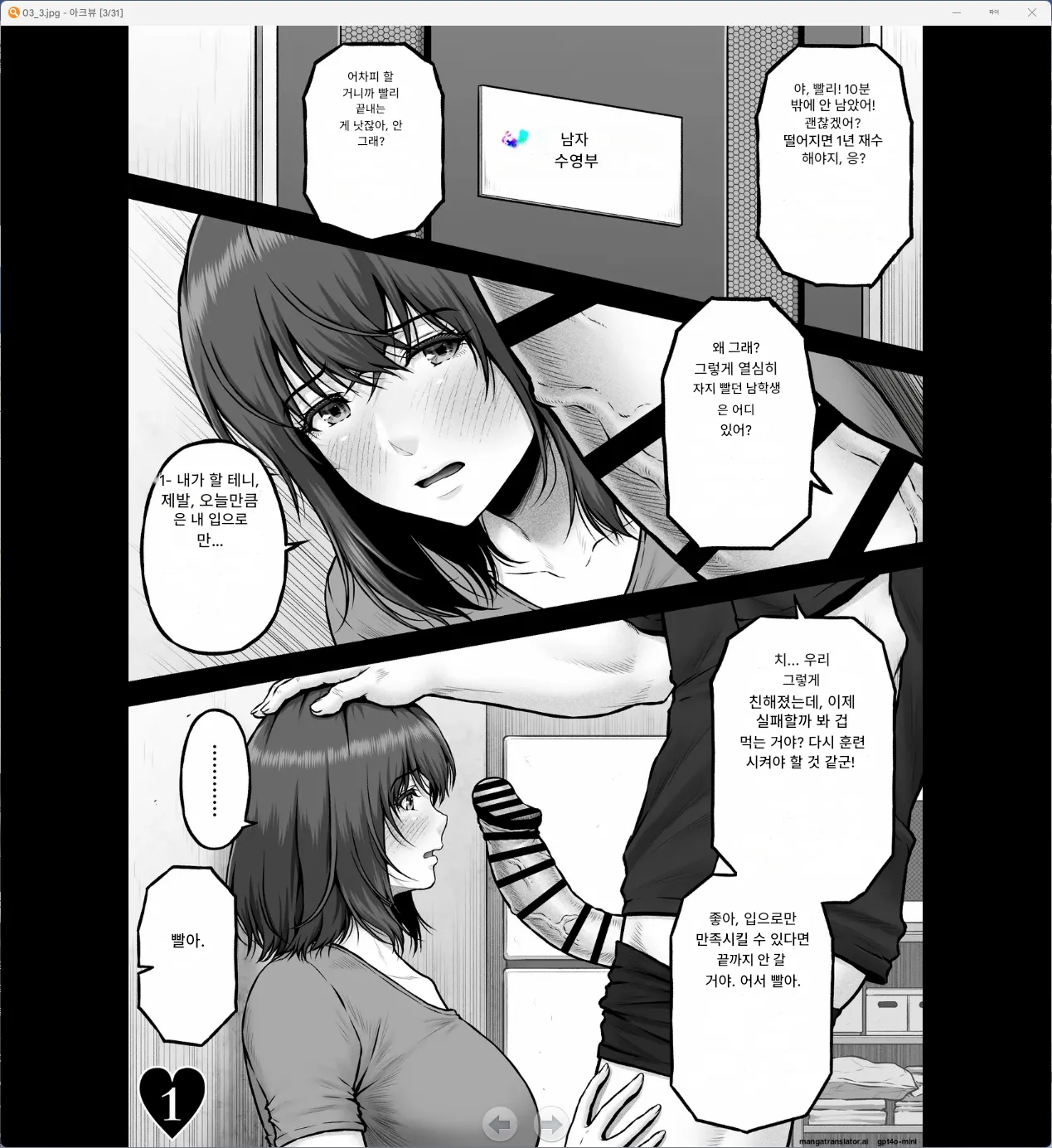 MUNEMO CRISIS2 ~Over the Borderline~ page 2 full